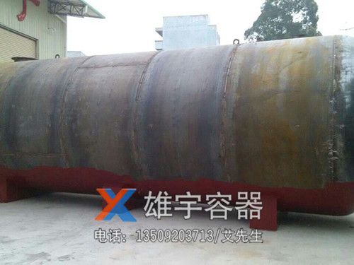 卧式储油罐