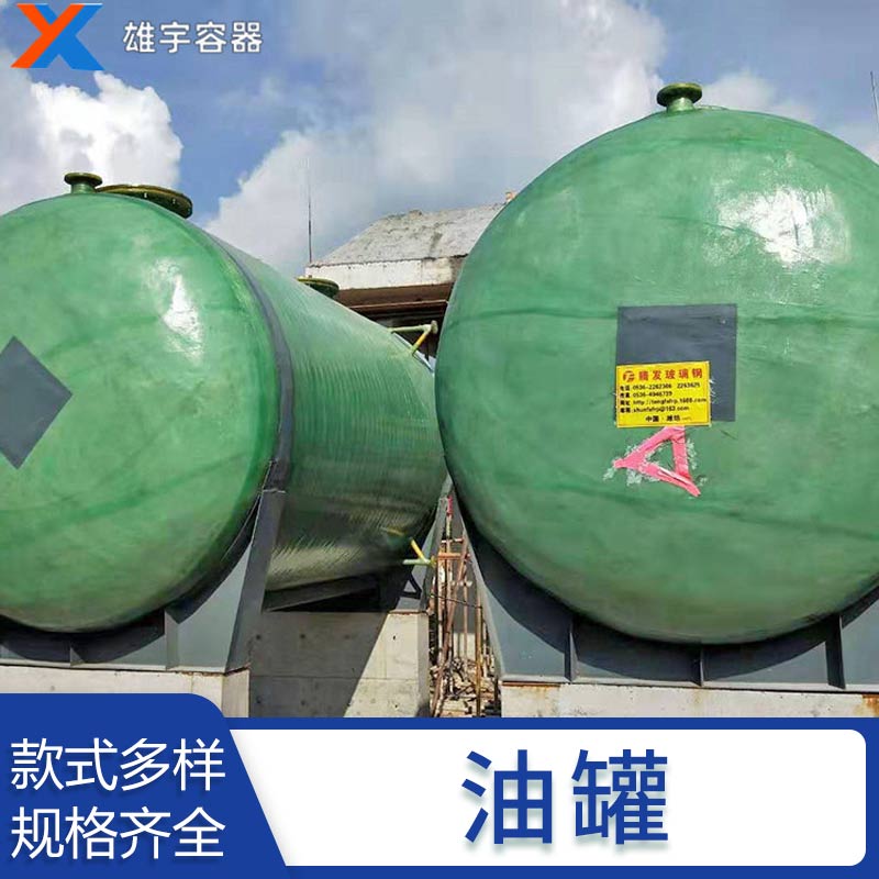 定金出售卧式储油罐 50立方不锈钢卧式储罐 不锈钢储油罐