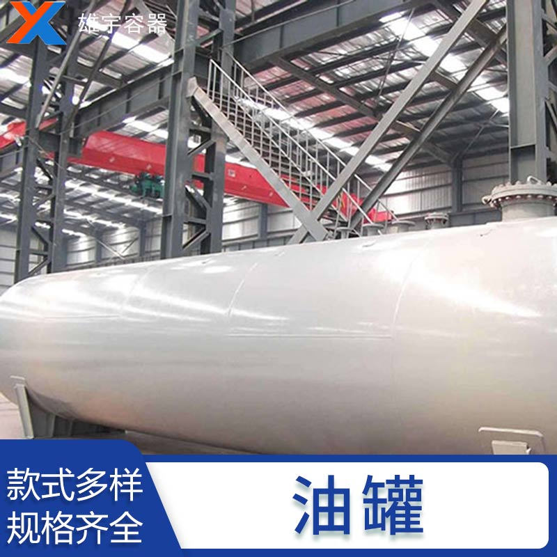埋地卧式储油罐 防腐罐石油储存罐 厂家直销