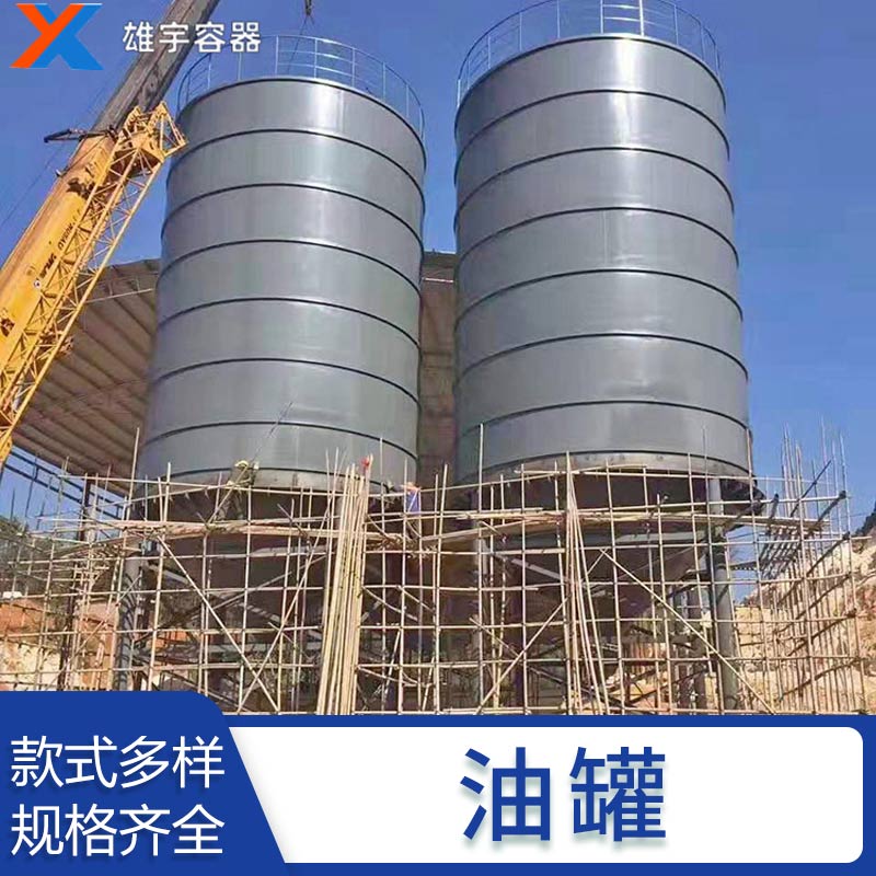立式油罐 不锈钢大容量车载搅拌罐 大型立式常压油罐